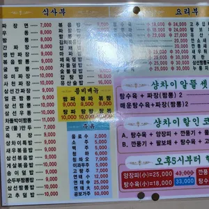샹차이 리뷰 사진