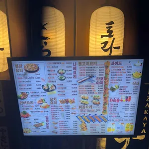 토라 리뷰 사진