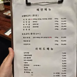 치맛살 리뷰 사진