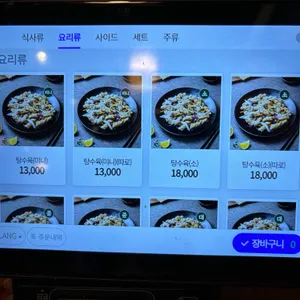 보배반점 리뷰 사진