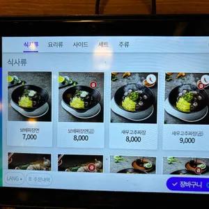 보배반점 리뷰 사진