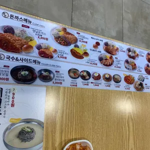 금화왕돈까스 리뷰 사진