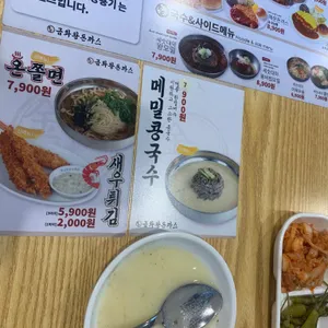 금화왕돈까스 리뷰 사진