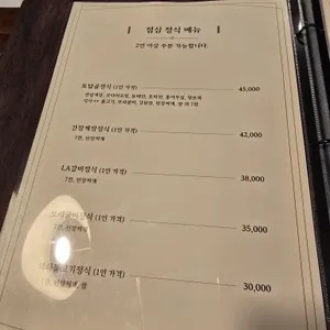 토담골 리뷰 사진