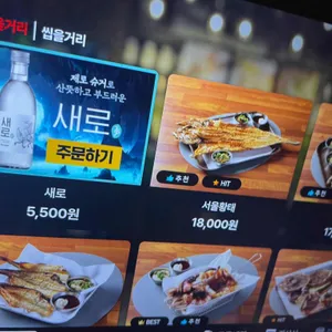 서울황태 리뷰 사진