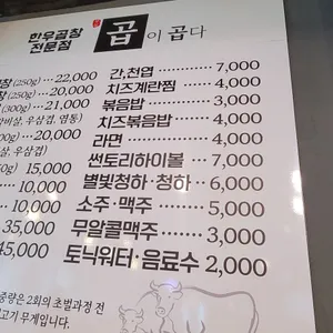 곱이곱다 리뷰 사진