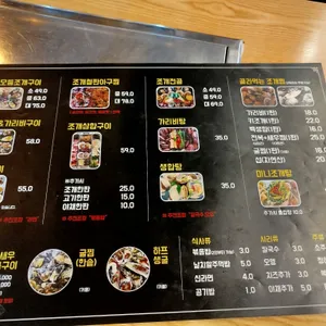 읍내 조개집 리뷰 사진