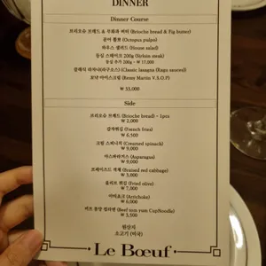 르뵈프 리뷰 사진