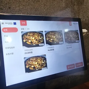 무공해옹기곱창막창구이 리뷰 사진