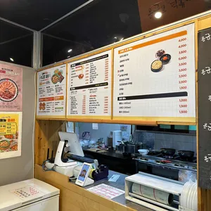 응급실국물떡볶이 리뷰 사진