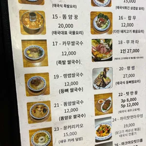 킹무까타 리뷰 사진