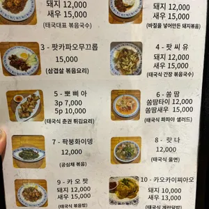 킹무까타 리뷰 사진