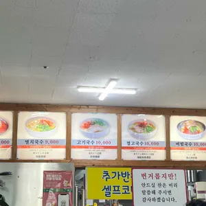삼대국수회관 리뷰 사진
