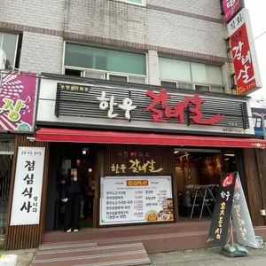 우향한우갈비살 리뷰 사진