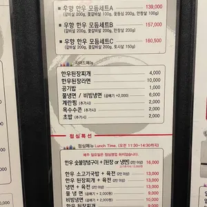 우향한우갈비살 리뷰 사진