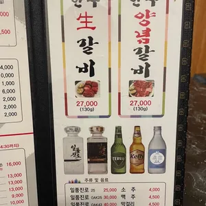 우향한우갈비살 리뷰 사진