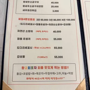 황금회포차 리뷰 사진