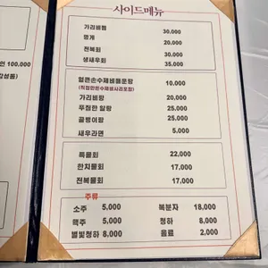 황금회포차 리뷰 사진
