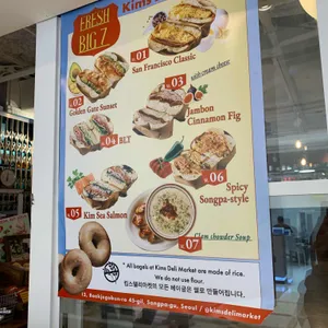 킴스델리마켓 리뷰 사진