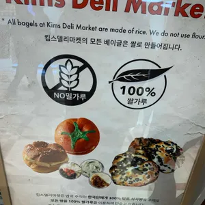킴스델리마켓 리뷰 사진