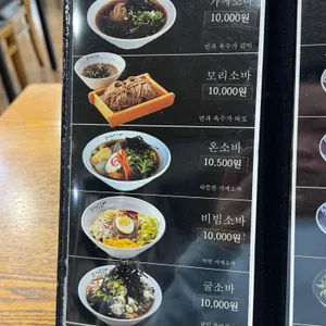 겐돈소바 리뷰 사진
