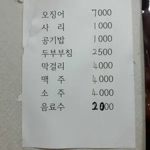 소나무집 리뷰 사진
