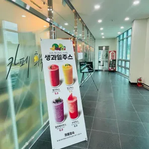 카페희숙 리뷰 사진