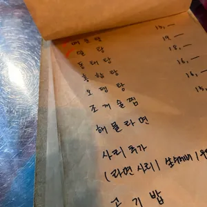 날밤포차 리뷰 사진