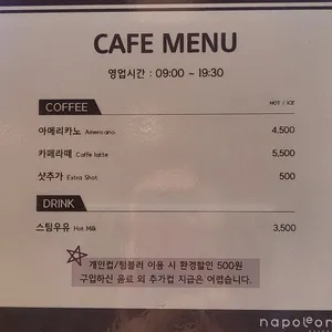 나폴레옹과자점 리뷰 사진