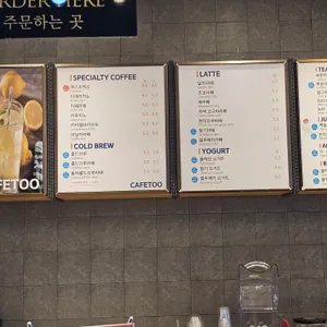 CAFE TOO 리뷰 사진