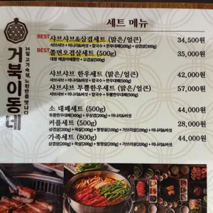 거북이동네 리뷰 사진