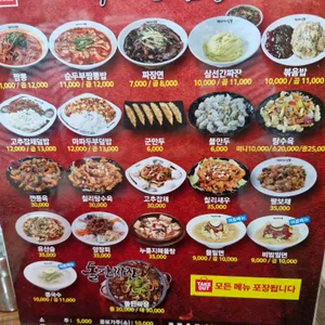 백년가돌판짜장.짬뽕 리뷰 사진