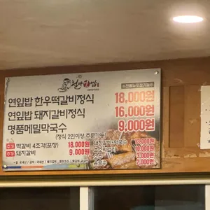 철마연밥 리뷰 사진
