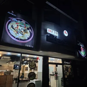 김현영의 전라도꽃게장 리뷰 사진