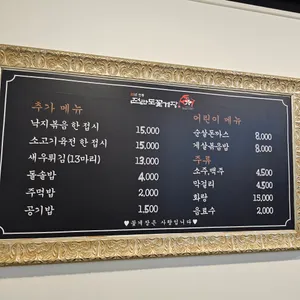 김현영의 전라도꽃게장 리뷰 사진