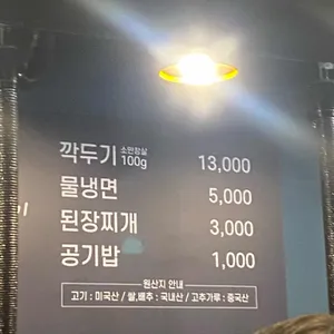 돌쇠장작구이 리뷰 사진