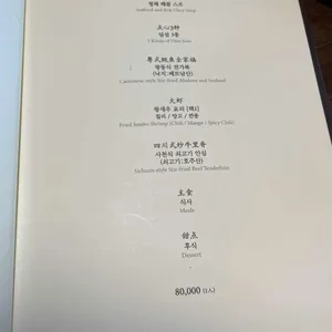몽중헌 리뷰 사진