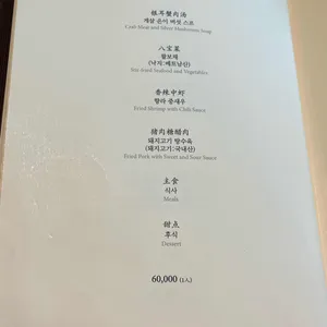 몽중헌 리뷰 사진