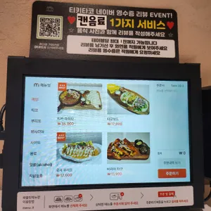 티키타코 리뷰 사진