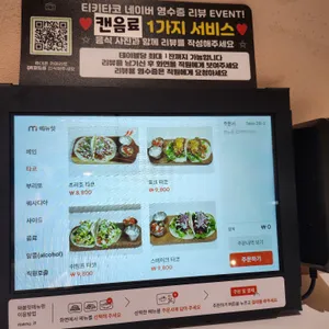 티키타코 리뷰 사진
