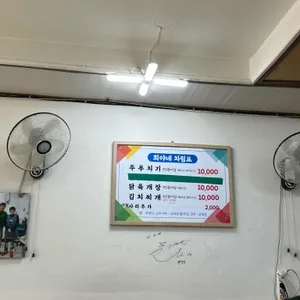 희야네식당 리뷰 사진