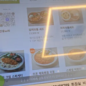 뜨돈 리뷰 사진