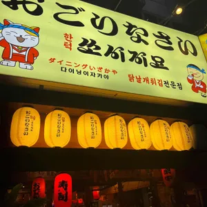 쏘시지요 사진