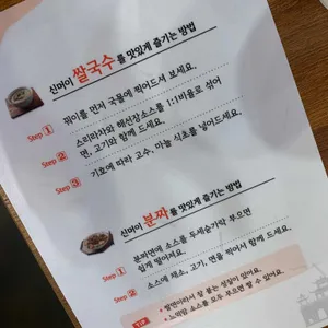 신머이쌀국수 리뷰 사진