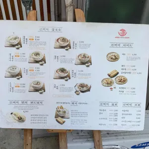 신머이쌀국수 리뷰 사진