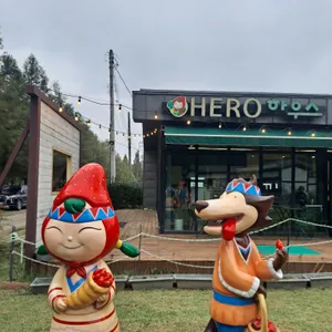 HERO하우스 리뷰 사진