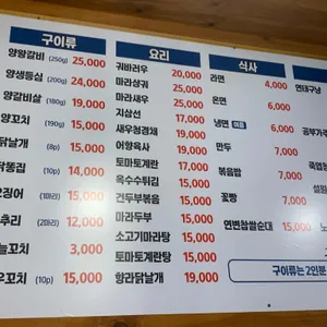 장백꼬치 리뷰 사진