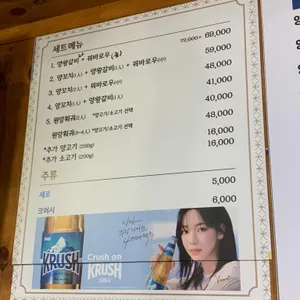 장백꼬치 리뷰 사진