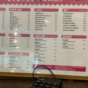 땡큐베리머치 리뷰 사진