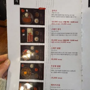 후라토식당 리뷰 사진